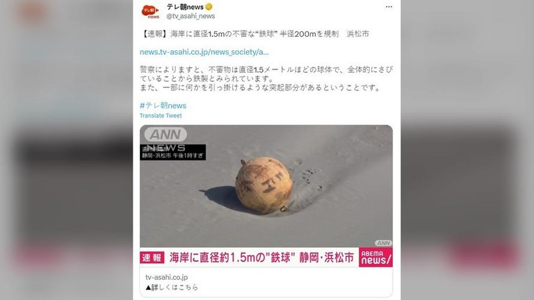 Nhật Bản phong tỏa bãi biển vì 'quả bóng bí ẩn'