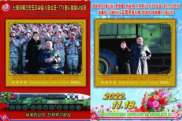 Triều Tiên phát hành tem về nhà lãnh đạo Kim Jong Un và con gái